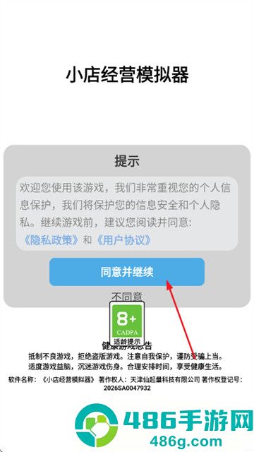 小店经营模拟器游戏