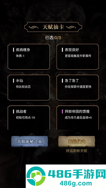 重开之诡秘转生内置菜单(诡秘重开模拟器)