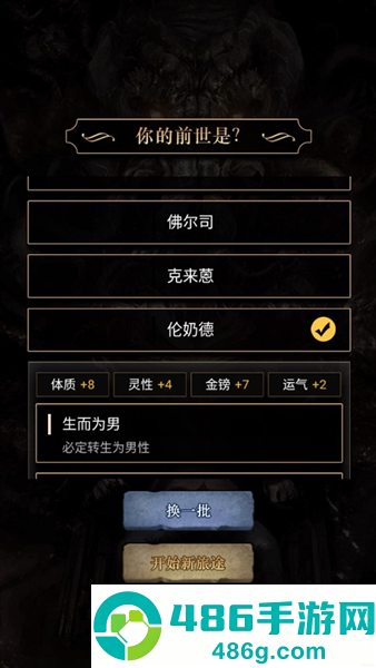 重开之诡秘转生内置菜单(诡秘重开模拟器)