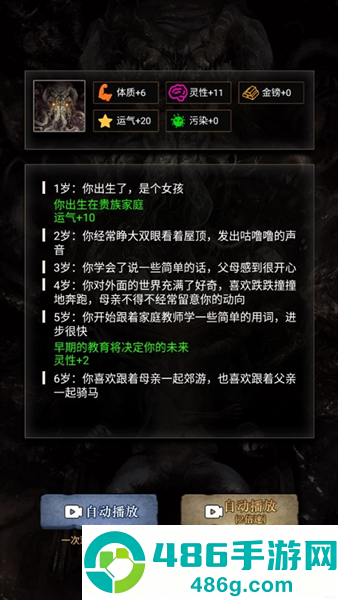 重开之诡秘转生内置菜单(诡秘重开模拟器)