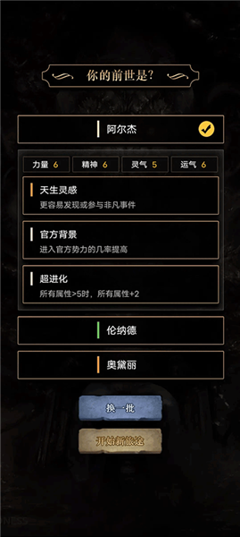 重开之诡秘转生内置菜单(诡秘重开模拟器)