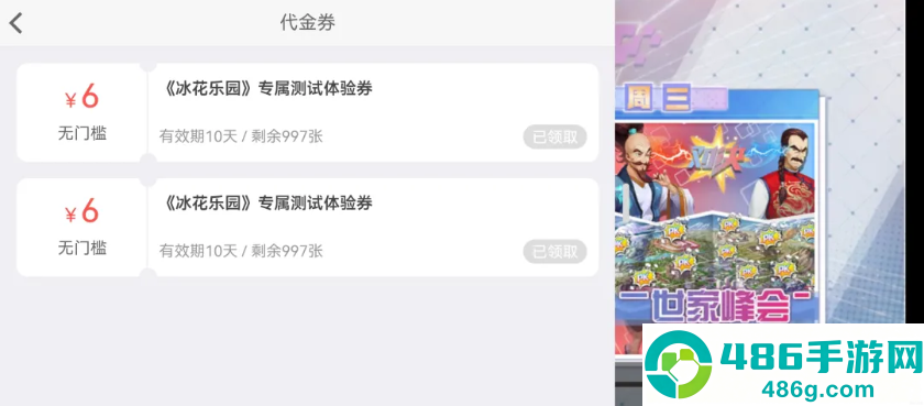 冰花乐园手游