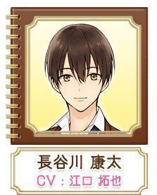三丽鸥男子手机游戏(サンリオ男子~わたし、恋を、知りました。~)