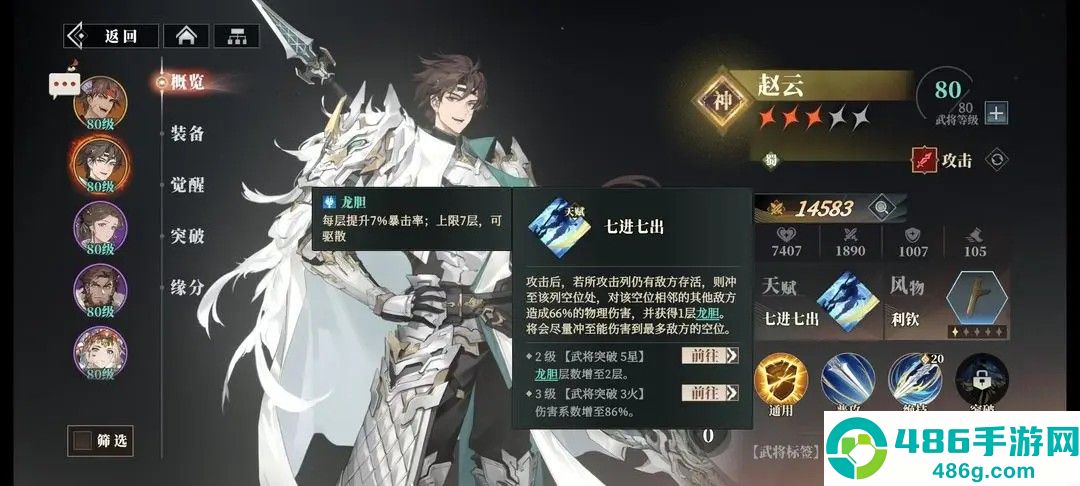 三国志幻想大陆2枭之歌官方下载