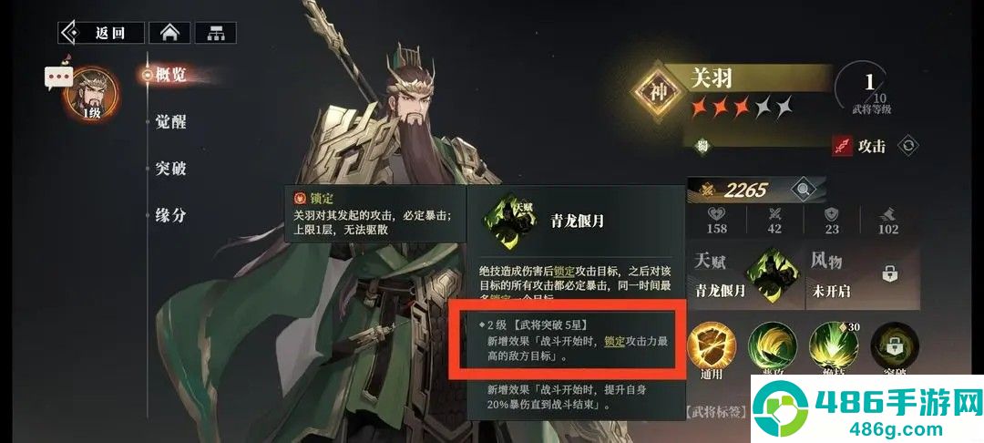 三国志幻想大陆2枭之歌官方下载