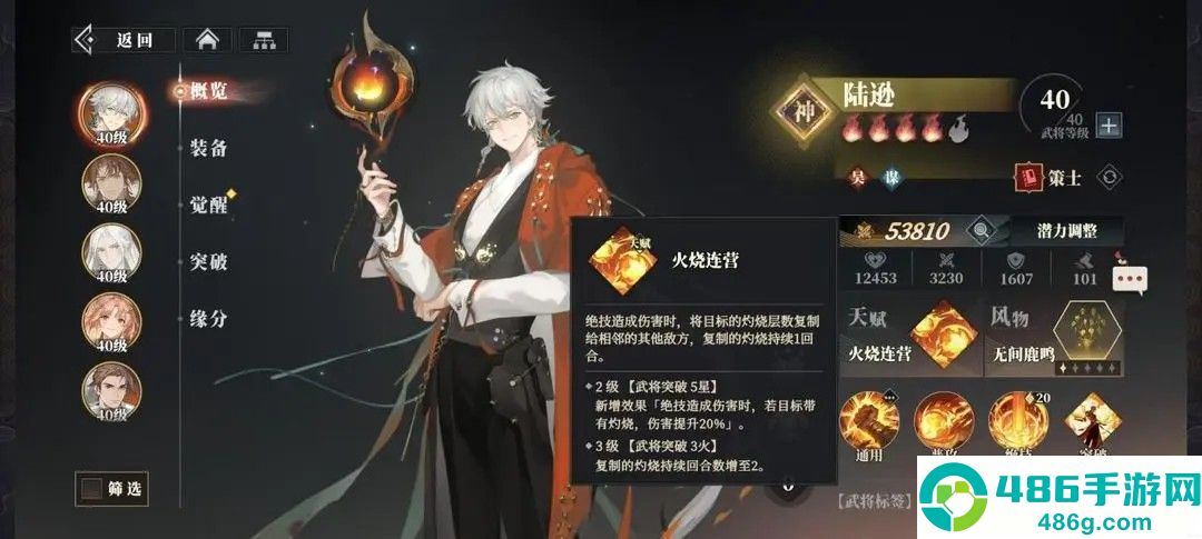 三国志幻想大陆2枭之歌官方下载