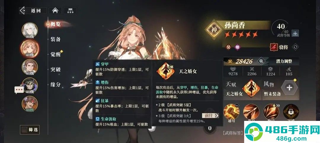 三国志幻想大陆2枭之歌官方下载