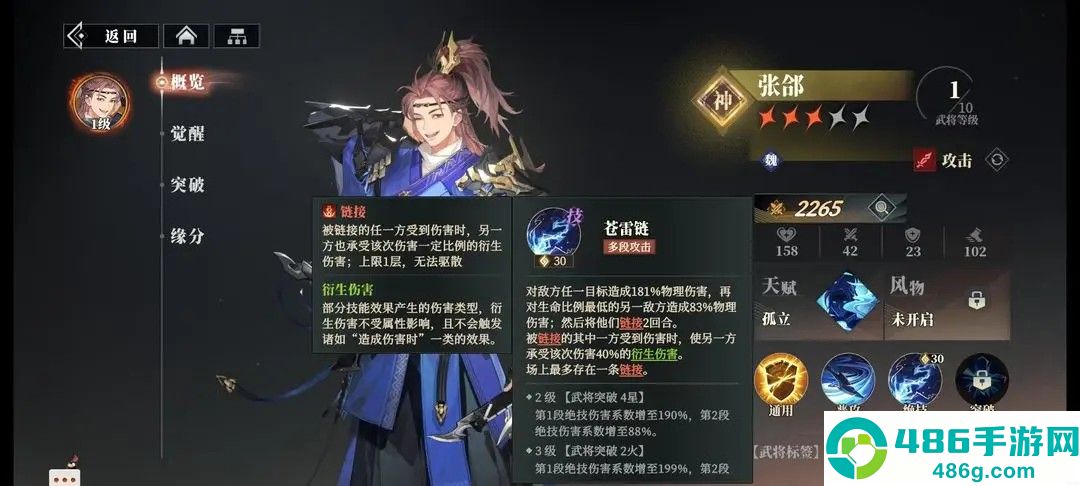 三国志幻想大陆2枭之歌官方下载