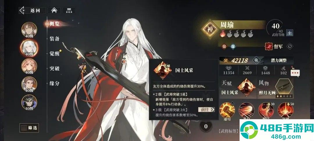 三国志幻想大陆2枭之歌官方下载