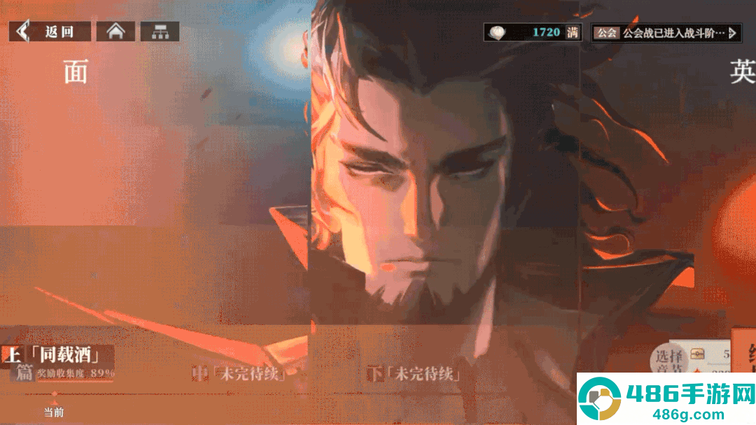 三国志幻想大陆2枭之歌官方下载