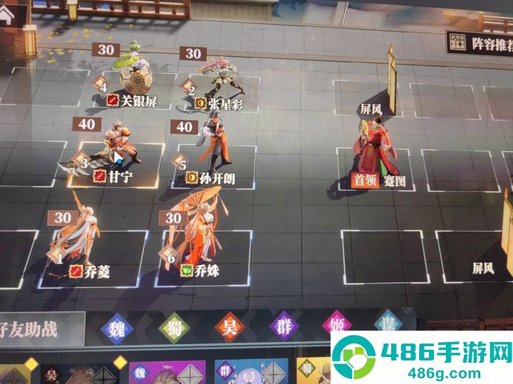 三国志幻想大陆2枭之歌官方下载