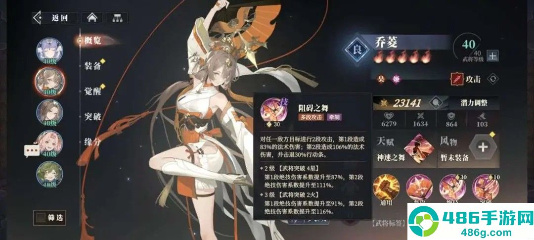 三国志幻想大陆2枭之歌官方下载