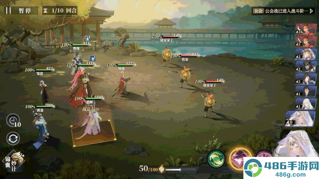 三国志幻想大陆2枭之歌官方下载