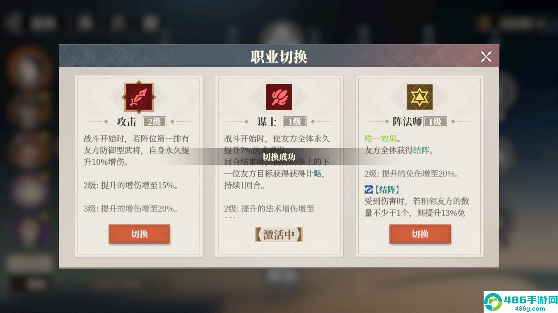 三国志幻想大陆2枭之歌官方下载
