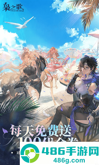 三国志幻想大陆2:枭之歌1折版本