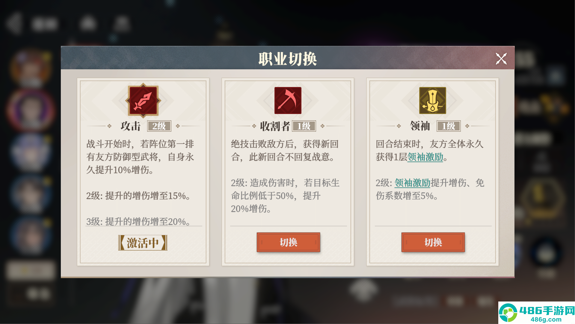 三国志幻想大陆2:枭之歌1折版本