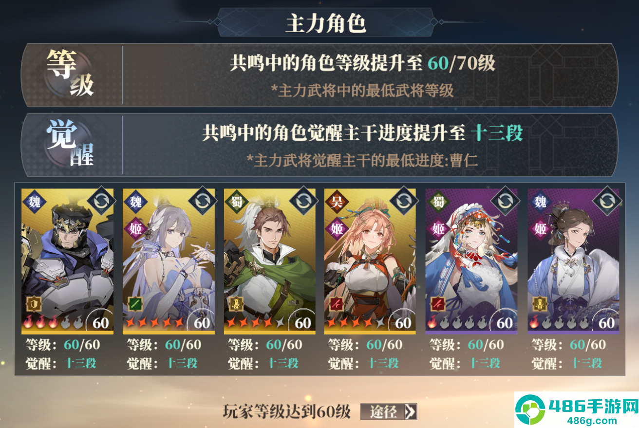 三国志幻想大陆2:枭之歌1折版本