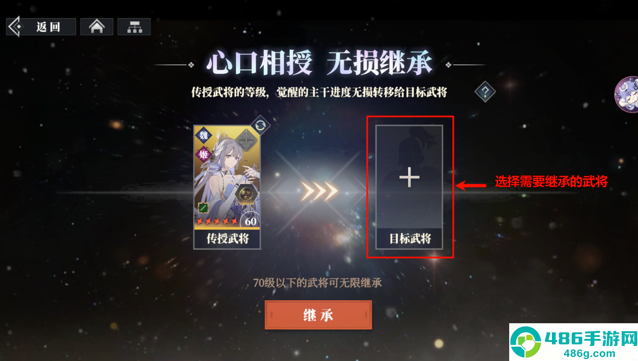 三国志幻想大陆2:枭之歌1折版本