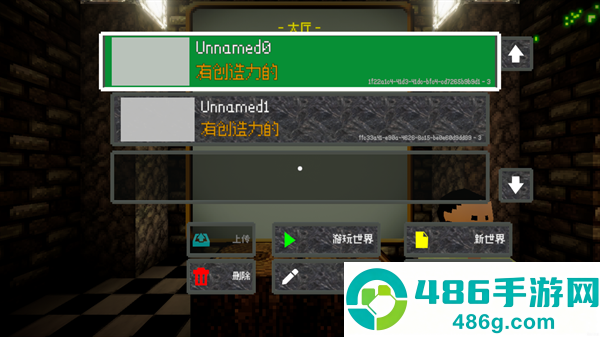 discovery2游戏