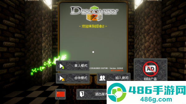 discovery2游戏