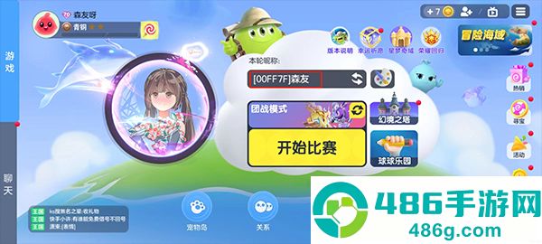 球球大作战官方渠道包体下载