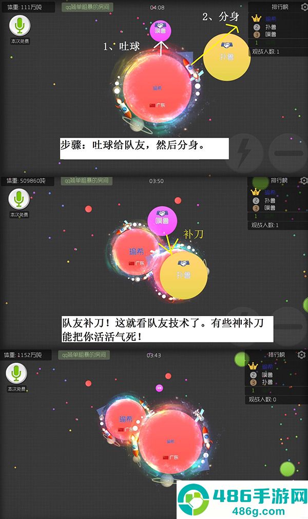 球球大作战官方渠道包体下载