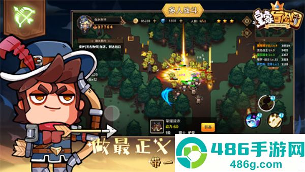 皇家冒险团游戏
