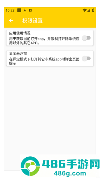 专心学习app