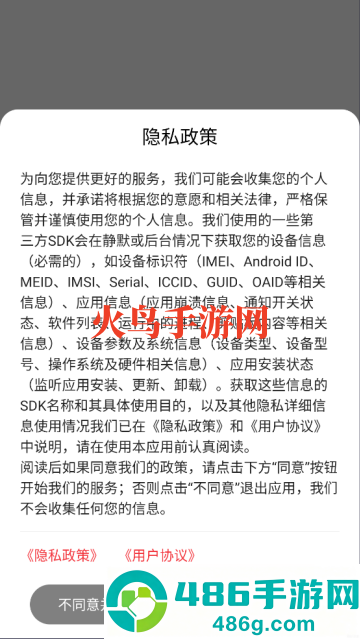usb调试宝app(USB串口调试助手)
