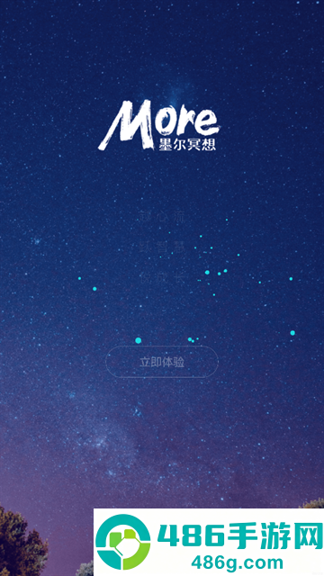 墨尔冥想app下载