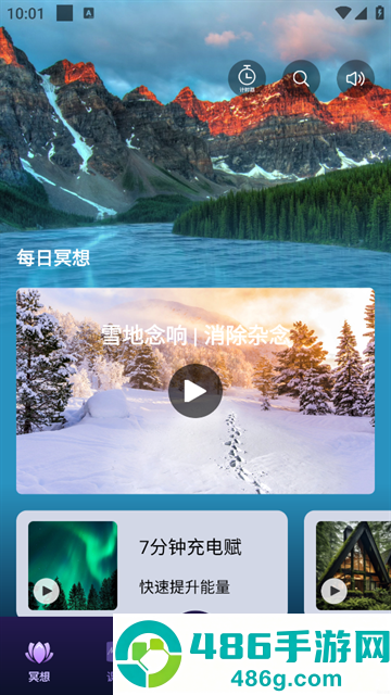 墨尔冥想app下载