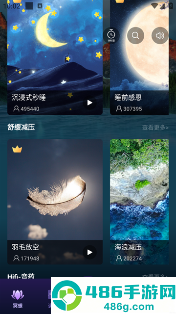 墨尔冥想app下载