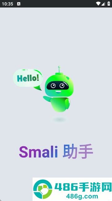 Smali助手高级版下载