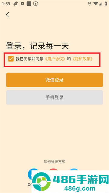 流光日记安卓版