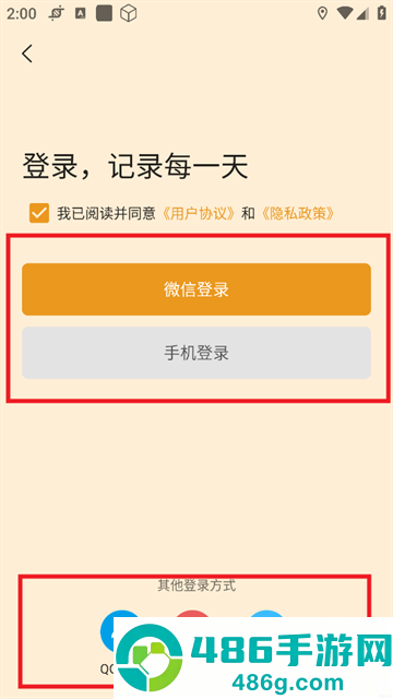 流光日记安卓版
