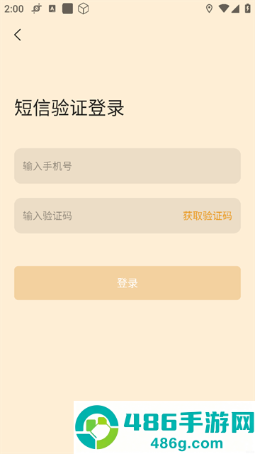 流光日记安卓版
