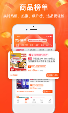 淘宝联盟app