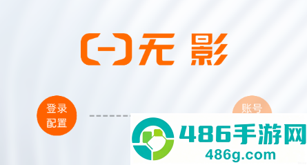 无影云电脑app官方下载