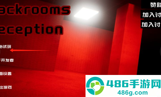 后室欺骗游戏官方版(Backroomsdeception)