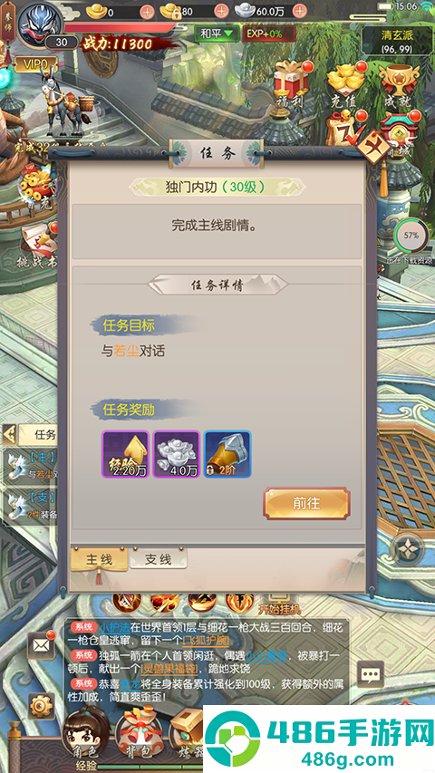 热血神剑0.1折下载