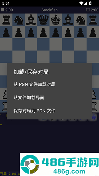 droidfish安卓版2025