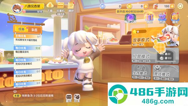 暴吵萌厨九游版