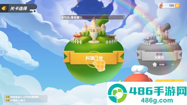 暴吵萌厨九游版