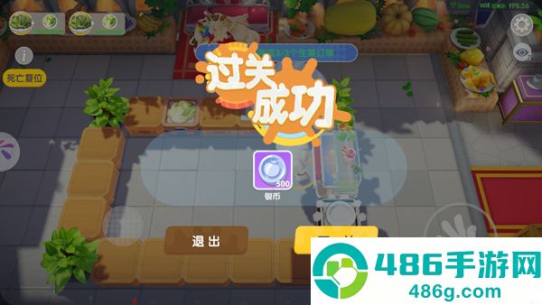 暴吵萌厨九游版