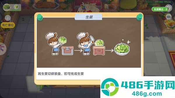 暴吵萌厨九游版