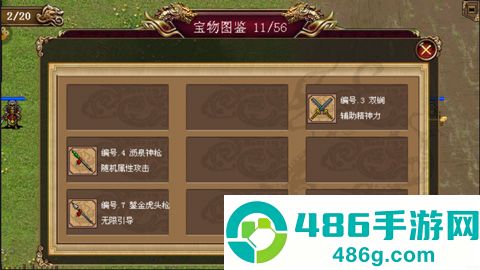 同人精忠报国岳飞传手游