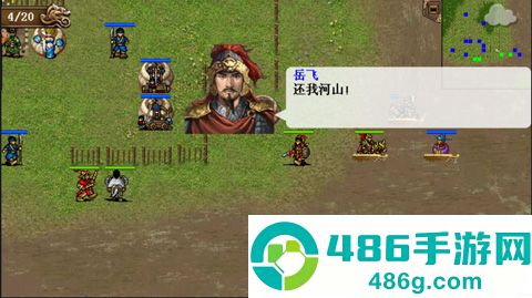 同人精忠报国岳飞传手游