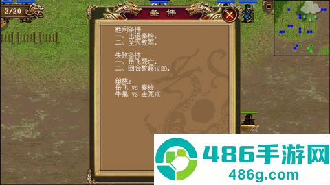 同人精忠报国岳飞传手游