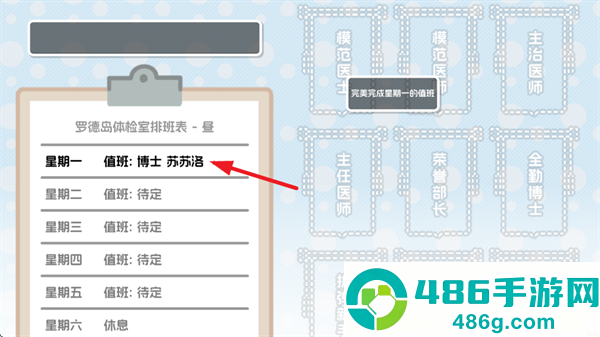 罗德岛体检室最新版本下载