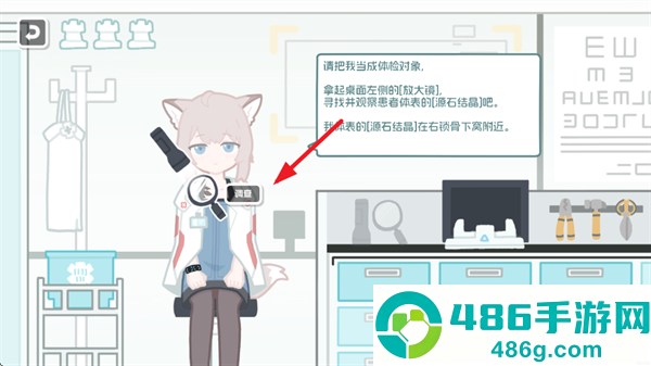 罗德岛体检室最新版本下载